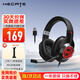 漫步者（EDIFIER）HECATE G2 7.1聲道游戲耳機頭戴式帶線(xiàn)控電競耳麥電腦網(wǎng)課辦公通用吃雞csgo英雄聯(lián)盟 專(zhuān)業(yè)版USB黑色