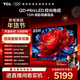 TCL電視 85T5M 85英寸 QD-Mini LED控光 288Hz高刷 QLED量子點(diǎn) WiFi6 超薄 國家補貼