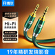 開(kāi)博爾（Kaiboer） 鍍銀3.5mm音頻線(xiàn)aux車(chē)載手機電腦筆記本接耳機功放音響音頻連接線(xiàn)公對公同軸音頻線(xiàn)數字音頻線(xiàn) 發(fā)燒鍍銀芯(3.5mm公對公）祖母綠 2米
