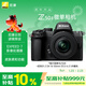 尼康（Nikon）Z50II 16-50mm f/3.5-6.3VR微單套機 尼康云創(chuàng  ) 皮膚柔和 入門(mén)級微單