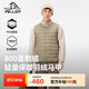 伯希和（Pelliot）戶(hù)外冬季鵝絨羽絨服男女輕薄保暖透氣馬甲沖鋒內膽115408058卡其L