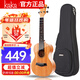 kakaKUT-25D尤克里里烏克麗麗ukulele單板桃花心木小吉他26英寸