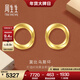 周生生 永系列莫比烏斯環(huán)耳飾 足金黃金耳釘 93863E定價(jià)