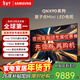 三星（SAMSUNG）85QNX9D 85英寸 Neo量子點(diǎn) Mini LED 4K 120Hz高清智能液晶平板電視一級能效85QN82D同款國家補貼 85英寸