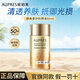 歐珀萊烈日防曬霜SPF50+敏感肌女士防曬液防水防汗持久學(xué)生軍訓防紫外線(xiàn) 60ml【舒爽柔護 敏肌可用】