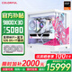 七彩虹RTX5090D 5080 5070 Ti顯卡電腦主機AMD銳龍9800x3d臺式diy組裝電腦AI設計電競游戲整機 配四：9800X3D RTX5080主機純白海景房