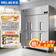 美菱（MeiLing）四門(mén)冰箱商用冰柜立式不銹鋼廚房冷柜雙溫冷凍冷藏餐飲酒店后廚 【升級菱真款】六門(mén)雙溫丨真全銅管制冷 銅管制冷丨180天只換不修
