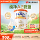 雀巢能恩全護A2港版配方牛奶粉6HMO益生菌瑞士原裝進(jìn)口2段6-12月 升級6HMO版 嘗鮮1罐裝