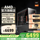 AMD銳龍R5 9600X組裝電腦RTX5060Ti/RX9060XT顯卡三角洲行動(dòng)游戲臺式電腦整機設計剪輯繪圖DIY組裝機 配置三 R5 9600X+RTX5060 8GB 主機套件