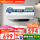 萬(wàn)和（Vanward）【補貼15%】電熱水器儲水式家用鎂棒免更換 免費上門(mén)安裝一級能效2200W速熱高溫殺菌 Q2 50L 2200W 8年保修 滿(mǎn)足2~3人洗