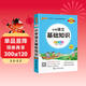 新版 小學(xué)掌中寶 小學(xué)語(yǔ)文基礎知識 全彩手繪版 一二三四五六年級學(xué)生學(xué)習復習輔導工具書(shū) 便攜口袋書(shū)全國 通用 pass綠卡圖書(shū) 25年26年都適用