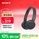 索尼（SONY）WH-CH520頭戴式藍牙耳機  音樂(lè )藍牙耳機  手機電腦筆記本網(wǎng)課游戲適用耳麥 禮物送女友男友學(xué)生 黑色