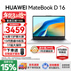 華為（HUAWEI）MateBook D16 筆記本電腦政府補貼 2025新款 Linux系統 16英寸大屏13代酷睿商務(wù)辦公超薄本 銀 i5-13420H 16GB  1T【高色域】 店鋪預裝Win