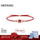 HEFANG何方珠寶笑臉紅繩手鏈百搭手飾輕奢高級感生日新年禮物送女友 紅色