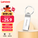 聯(lián)想（Lenovo）16GB USB2.0 防丟迷你SS190金屬u(mài)盤(pán) 車(chē)載電腦辦公小容量U盤(pán)