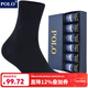POLO襪子男純色柔軟棉襪商務(wù)襪6雙裝 秋冬凈色休閑舒適吸汗四季中筒襪 黑色六雙【型號8950】 6雙 39-45碼鞋合適