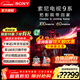 索尼（SONY）K-65XR90 65英寸電視9系Mini LED 4K超高清智能網(wǎng)絡(luò )電視機影院級穹頂聲場(chǎng)廣視角二級能效以舊換新 65英寸 K-65XR90（政府以舊換新補貼）