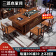 三澤木2025大板茶桌椅組合新中式實(shí)木家用茶幾辦公室喝茶待客一體功夫泡 1圍椅+4月牙椅[石茶盤(pán)] 1.6米大板儲物腳+全自動(dòng)電爐禮