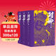 贈武財神海報+魔家四將藏書(shū)票一套 封神演義 原創(chuàng  )插畫(huà)加100幅回目場(chǎng)景繡像全本全注全評全圖全導讀3冊 封神榜電影原著(zhù) 哪吒重生姜子牙古代神話(huà)傳說(shuō)