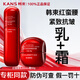 韓束（KanS）紅蠻腰面霜緊致抗皺精華霜補水保濕護膚品水乳套裝化妝品禮物女 2件套：乳+霜