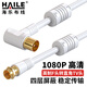 HAILE海樂(lè ) 有線(xiàn)電視線(xiàn)雙磁環(huán)四層屏蔽高清閉路線(xiàn)機頂盒連接電視機跳線(xiàn)英制F頭轉直角TV頭1.5米FG-TVZ1.5