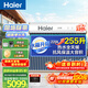 海爾（Haier）太陽(yáng)能熱水器家用255升一級能效自動(dòng)定時(shí)上水 熱水全天候WIFI電輔加熱水箱升級 30管255升J7