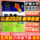 2026春新版尖子生題庫六年級上冊下冊數學(xué)語(yǔ)文英語(yǔ)人教版北師版小學(xué)學(xué)霸提分練習冊一課一練課堂同步練習題課時(shí)作業(yè)本思維訓練天天練習冊 26春-六年級下冊 數學(xué)北師版