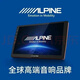 ALPINE阿爾派409s汽車(chē)中控大屏導航高清倒車(chē)影像無(wú)線(xiàn)carplay 阿爾派409s  2+32G  carplay 官方標配+倒車(chē)后視