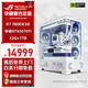 華碩（ASUS）白色海景房全家桶9800X3D主機7800X3D/RTX5070Ti 5080/5070顯卡組裝電腦游戲主機電競臺式DIY整機 配置四7800X3D丨32G丨RTX5070TI