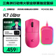 邁從（MCHOSE）K7 Ultra無(wú)線(xiàn)鼠標輕量化游戲電競辦公有線(xiàn)/2.4G/藍牙三模連接 PAW3950傳感器8K磁吸無(wú)線(xiàn)充 K7 Ultra 漿果紅