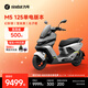 九號（Ninebot）電動(dòng)摩托車(chē)M5 125 單電版本 高階電摩革新者 鋰電池電摩【門(mén)店自提】 幻影銀/瑩夜黑/光子橙