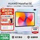 華為平板電腦MatePad SE 11英寸【國家補貼】高刷護眼全面屏學(xué)生學(xué)習教育中心影音娛樂(lè )平板2024新款 標準版丨8+128GB WiFi 星海藍 官方標配+【下單好禮】