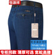 恒源祥牛仔褲男棉彈力寬松直筒秋冬季高檔加絨休閑褲子高腰中老年爸爸裝 夏季款深藍B2803 薄款 36 尺碼（腰圍2尺8