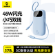 倍思【3C認證】充電寶20000毫安45W自帶雙C線(xiàn)移動(dòng)電源22.5W/30W可上飛機適用蘋(píng)果17Pro安卓小米手機