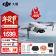 大疆（DJI） Mini 4K 超高清迷你航拍無(wú)人機 新手入門(mén)級飛行相機 長(cháng)續航遙控飛機 三軸機械增穩數字圖傳 【多人推薦】 Mini4K雙電【送原裝槳葉保護罩】 官方標配  送【原裝保護罩 鏡頭膜 