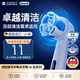 歐樂(lè )B（Oral-B）卓越清潔小圓頭電動(dòng)牙刷頭適配iO系列2個(gè)裝歐洲原裝進(jìn)口