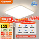 顧家led吸頂燈超薄護眼普瑞光源客廳臥室簡(jiǎn)約燈具方形-三色【包安裝】