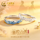 中國黃金蒹葭白露情侶戒指一對求婚純銀對戒新年禮物情人節送女友老婆生日 蒹葭白露情侶戒指【京速達】