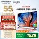 酷開(kāi)創(chuàng  )維55K3節能款【送裝一體版】55英寸電視 國家補貼 32GB AI遠場(chǎng)語(yǔ)音 智能液晶平板電視機55P3DGT