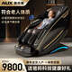 奧克斯（AUX）2025新款零重力太空艙豪華按摩椅T400家用4D全自動(dòng)全身多功能十大品牌按摩沙發(fā)生日禮物送爸爸媽媽 鎏金黑-鋼琴烤漆+毫米級精準按摩+腿部自動(dòng)感應伸縮