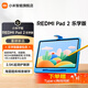 小米平板RedmiPad 2 樂(lè )學(xué)版 2025最新款11英寸紅米平板電腦2025最新款2.5K高刷高清屏學(xué)習工具 RedmiPad 2 樂(lè )學(xué)版【深灰色】 6GB+128GB