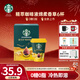 星巴克（Starbucks）星巴克咖啡液濃縮美式冷萃咖啡0糖0脂低卡黑咖啡液 【奶咖搭檔】綿柔香草6杯