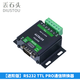 丟石頭 RS232轉TTL串口模塊 工業(yè)級帶外殼 轉接模塊 TTL轉232 原裝SP3232