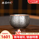 銀器時(shí)代 999純銀茶杯錘紋品茗杯家用茶具茶道主人杯待客杯銀杯子 50克+證書(shū) 70ml