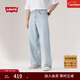Levi's李維斯25年秋冬新款男士美式休閑BAGGY寬松闊腿直筒牛仔褲 淺藍色 32 (32)