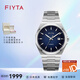 飛亞達（FIYTA）經(jīng)典系列新款機械男表 商務(wù)休閑夜光單歷男士手表男生日禮物 銀藍DGA802099.WLW