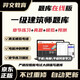 羿文教育題庫軟件2024年羿文教育注冊一級建筑師考試題庫軟件資料試卷章節練習歷年真題習題集預測模擬試題考前押題激活碼建筑師刷題 在線(xiàn)版 電子題庫 一級建筑師（全套6科）