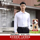 歐定頭等艙珍珠白高彈襯衫男士商務(wù)免燙新款抗皺長(cháng)袖襯衣正裝高端品牌 白色 41 （建議125-140斤）