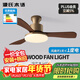源氏木語(yǔ)中古大風(fēng)力吊扇燈中式實(shí)木電風(fēng)扇燈護眼吊燈客廳餐廳智能新全光譜 吸頂款42寸-全光譜-變頻-遙控
