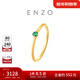 周大福ENZO鑲祖母綠18K金戒指女EZV8374生日禮物 14號